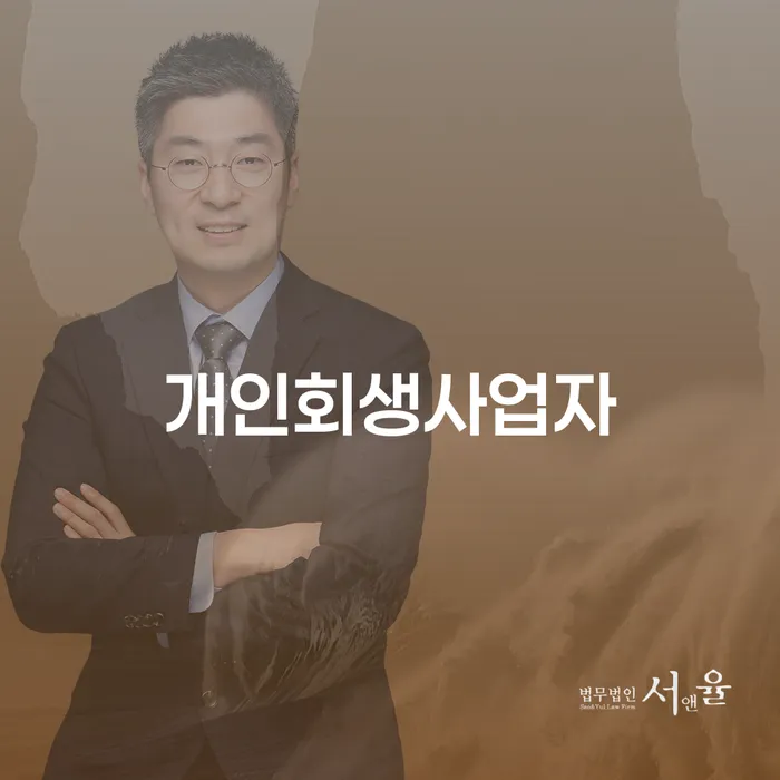 개인회생탕감 개인회생으로 현명하게 걱정이라면