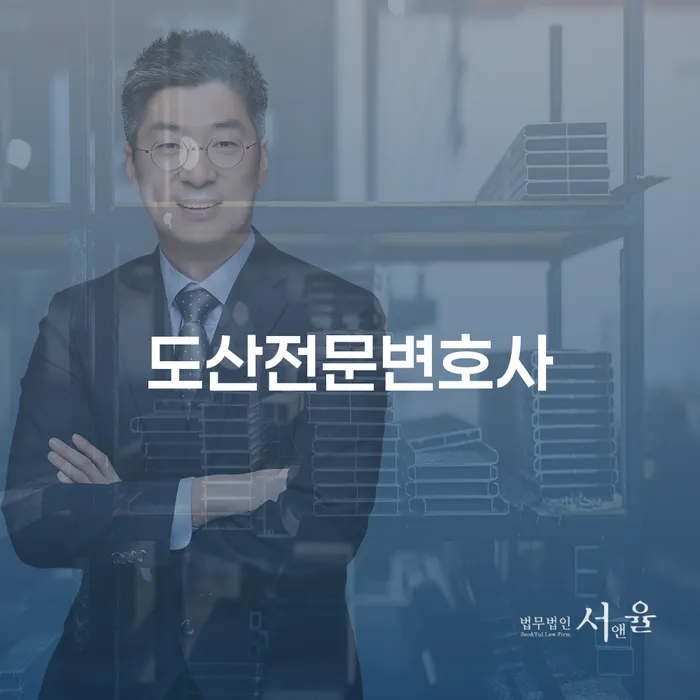 개인회생 단점 개인파산 정보알아보기