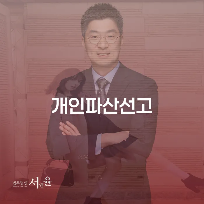 도박개인회생 개인파산 잘하는 법률사무소