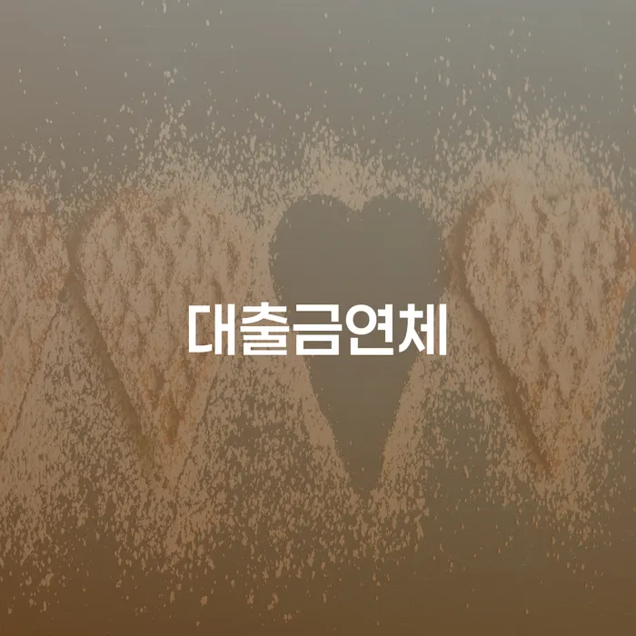도박빚 채무 효과적인 해결방법 지금알아보기