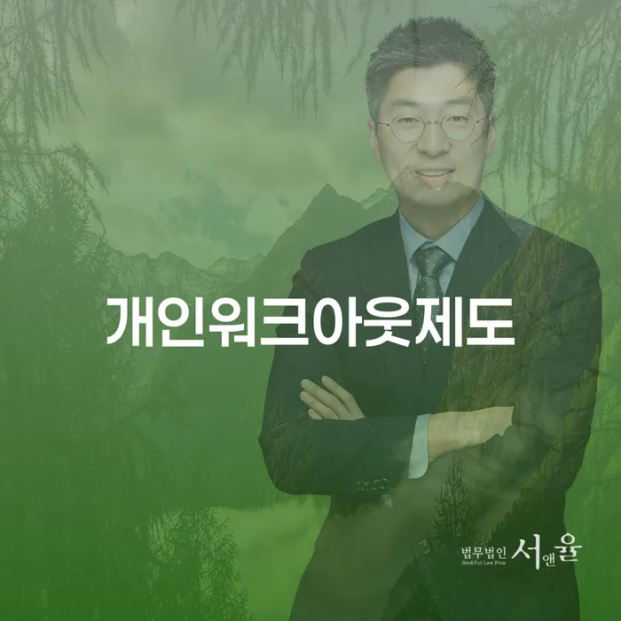 빚청산 개인회생,개인파산으로 장점을