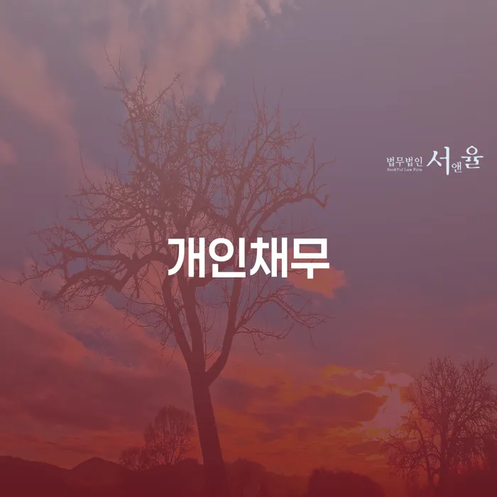 대출금미납 채무조정제도을 이용하여 확인 하고 진행