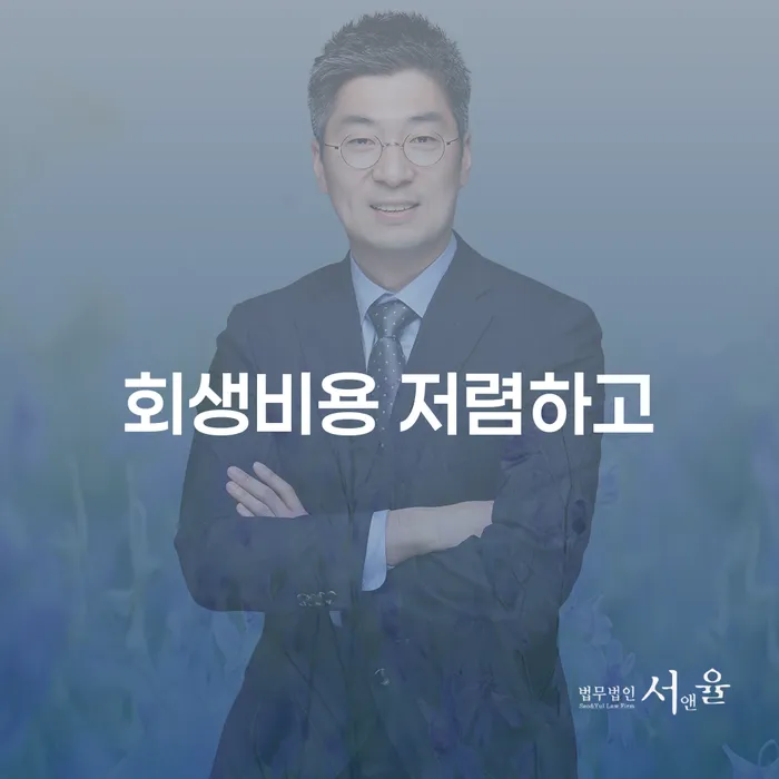 부부회생 개인회생으로 해결 체크리스트