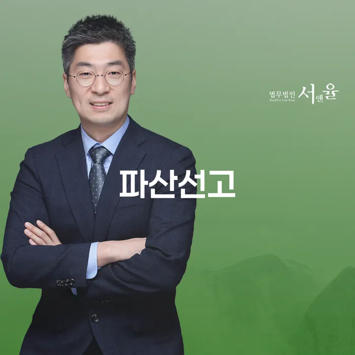개인회생법원 신용회복 무료상담