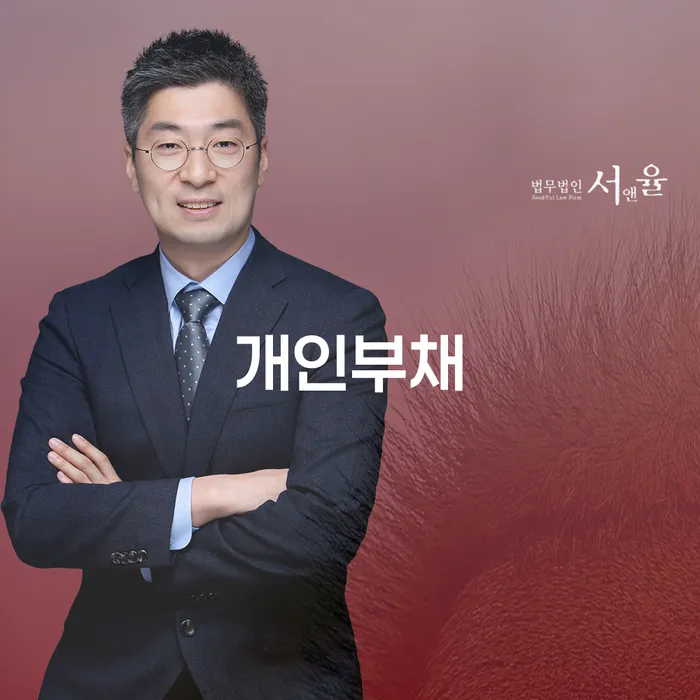 도산변호사 개인회생으로 방법 위험감소