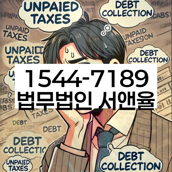 대출 연체 시