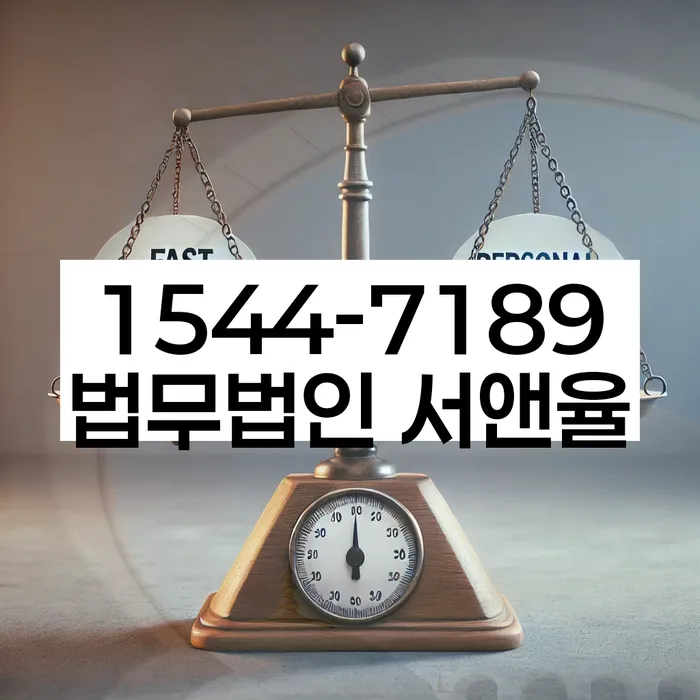 연대보증채무 연체 시