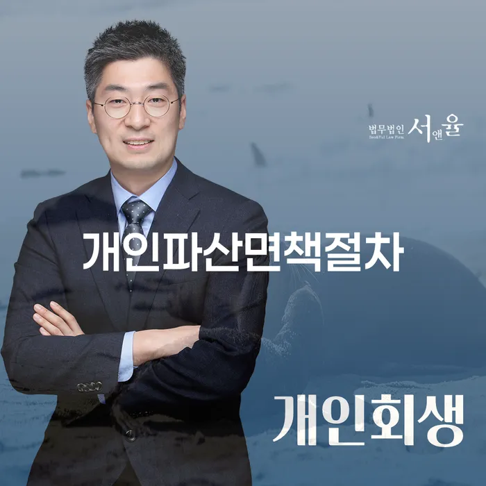 파산변호사비용 빚 합법적인 빠른방법 준비해야