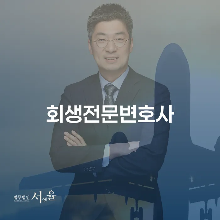 직장인채무통합대출 연체 시 빚갚는 방법 핵심요약