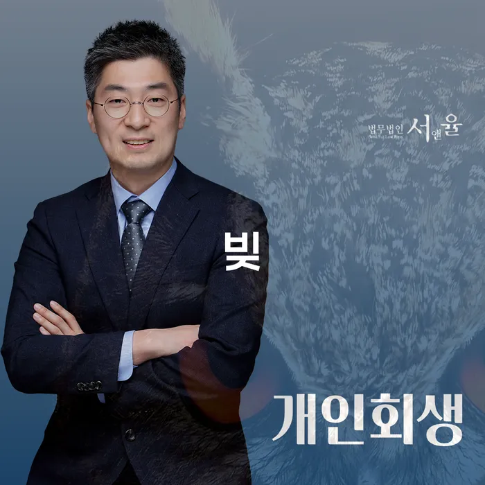 신용카드 연체 연체 채무 신속해결방법 잘 하는 법률사무소