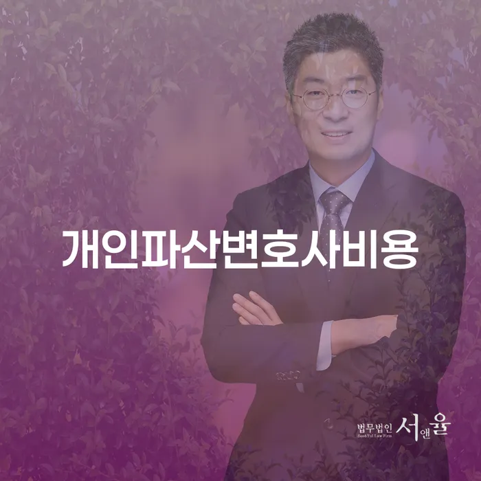 개인회생신청서류 대출 받은 돈채무조정 달라진점