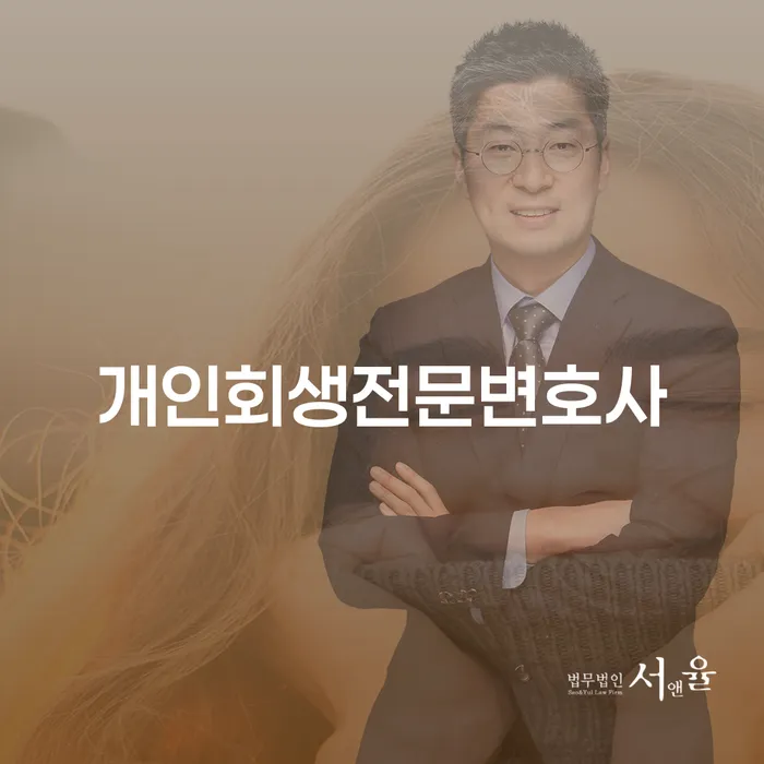 사업자대환대출 연체 시 개인회생 제도 알아봐야 할 사항