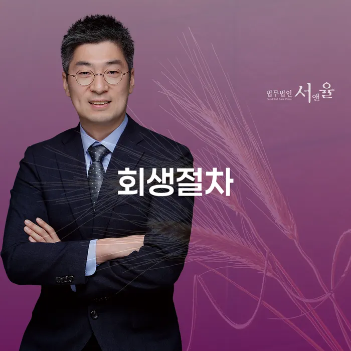 자영업자개인회생 개인회생 추천하는 곳
