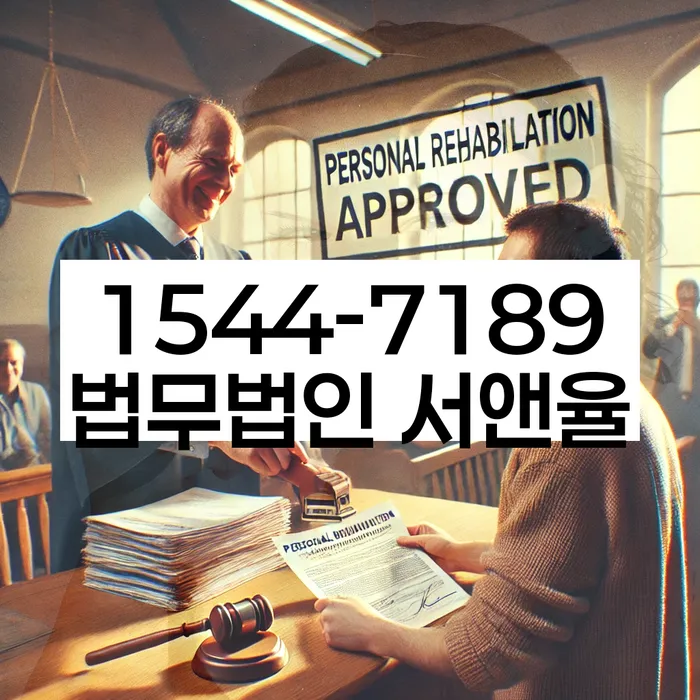 개인회생사건번호