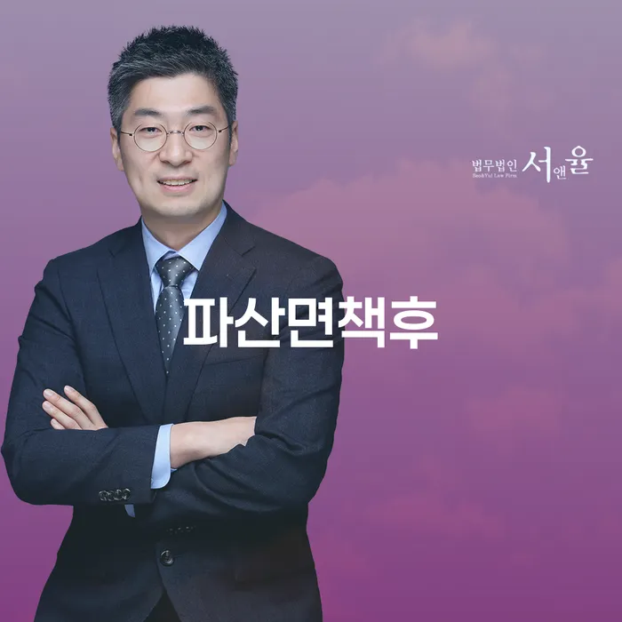 가족명의대출 연체 시 개인회생으로 해결방법 신청절차에