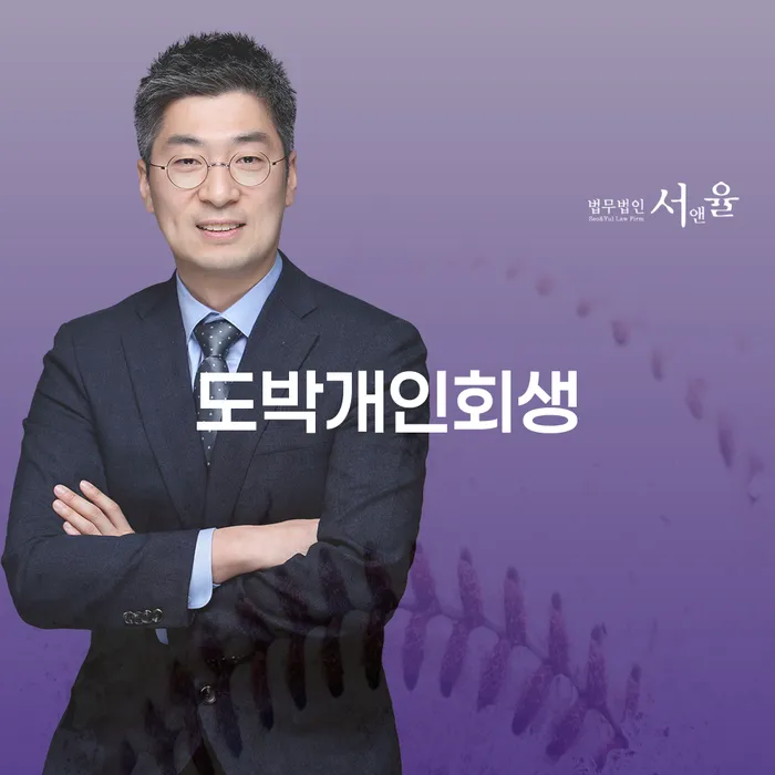 개인회생방법 개인회생,개인파산으로 면책받고