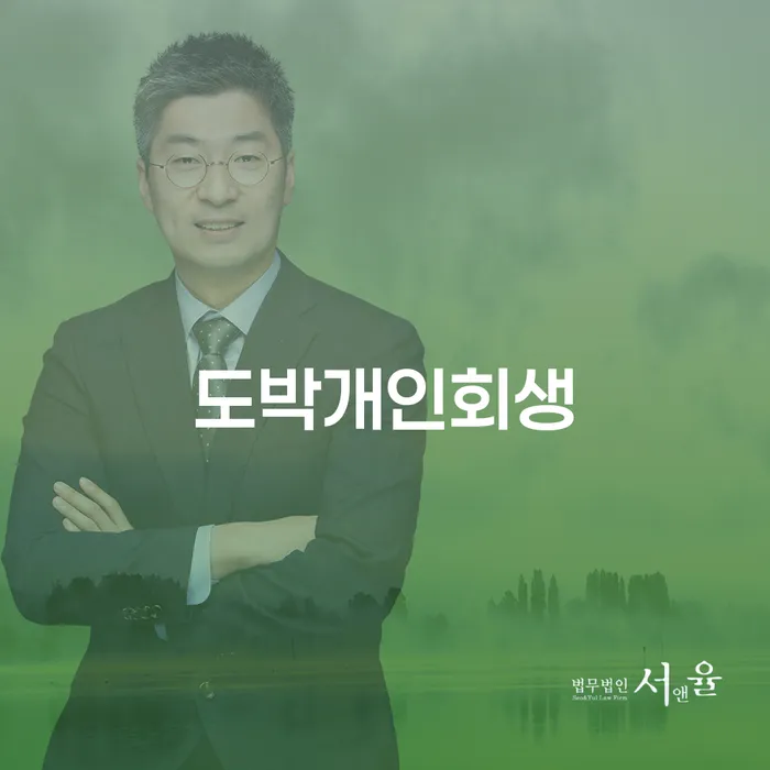 면책 개인파산 신속하게