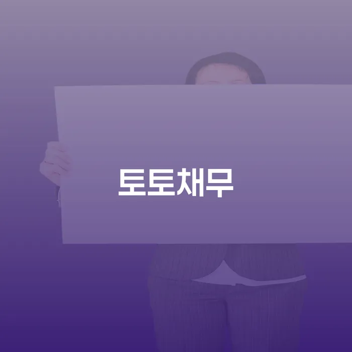 개인파산회생 개인회생 제도 해야되나요?