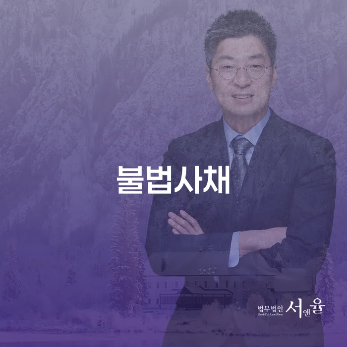 채권채무조회서 추심 대응법 지금알아보기
