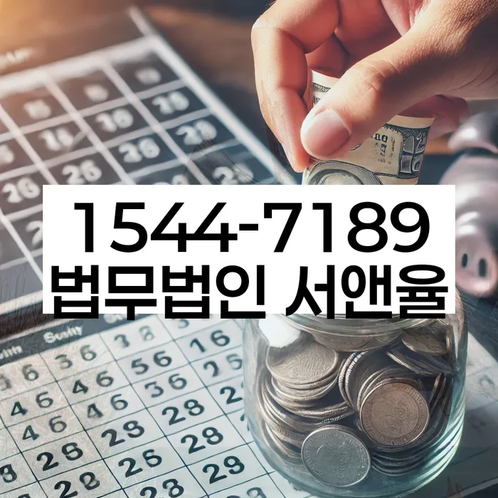 개인회생납입금