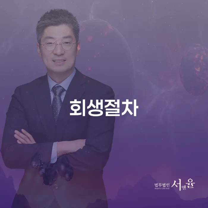 신용회생 연체 채무 신속해결방법 자세하게 알아보자