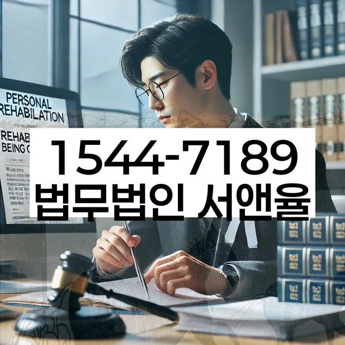 개인신용회복제도