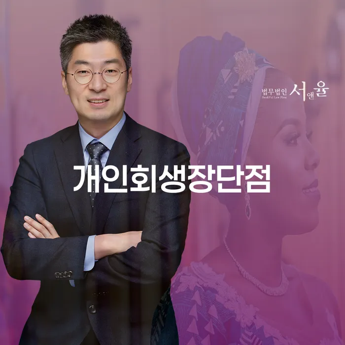 개인회생카톡상담 빚 합법적인 빠른방법 문제를 해결