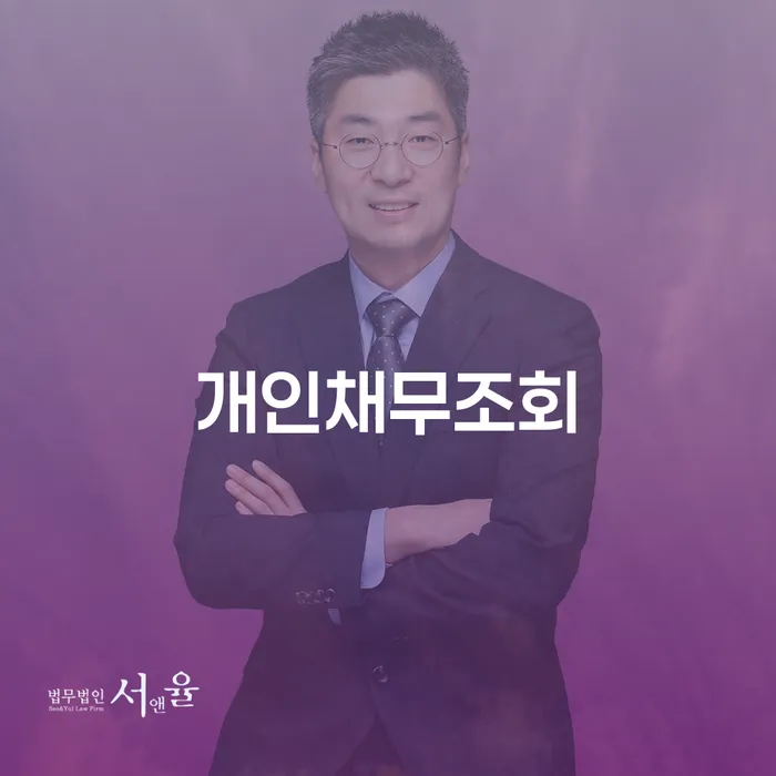 전주시 신용등급7등급대출 연체 시 개인회생 문제해결방법 신청절차에
