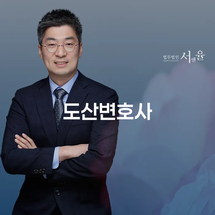 삼척시 파산법무사 개인회생으로 해결방법 선택을 어떻게..