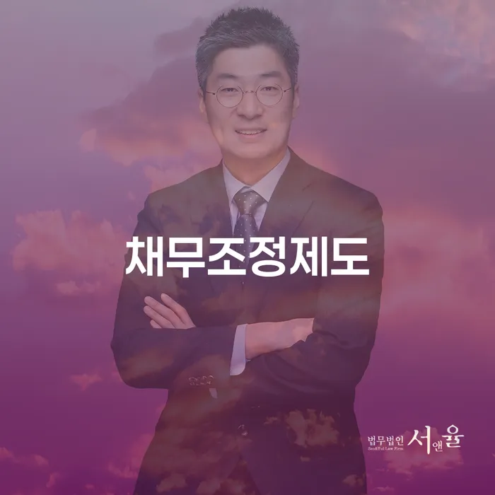 순창군 개인회생신청비용 싸고 개인파산 상담을통해
