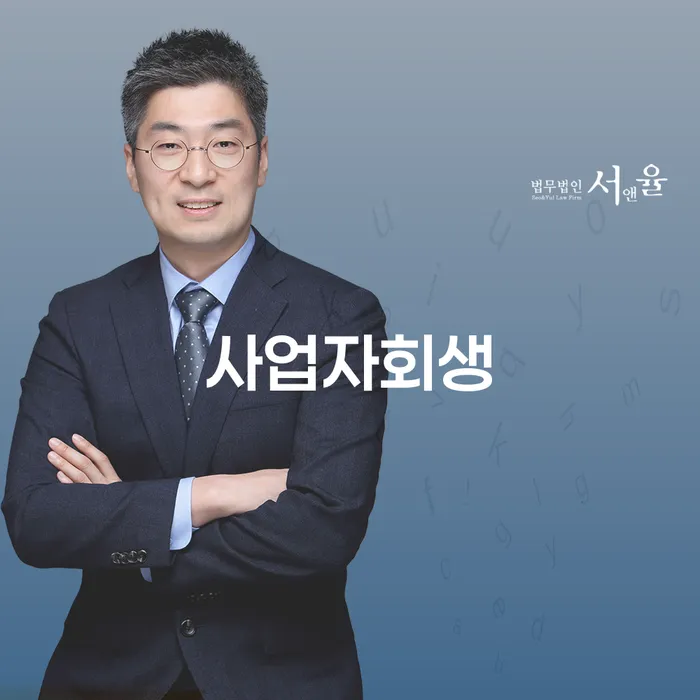 수원시 파산신청상담 빚 해결할 법무법인추천