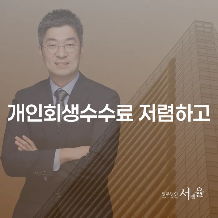 서대문구 신용불량자휴대폰개통 대출 받은 돈채무조정 경험 많은 곳에서