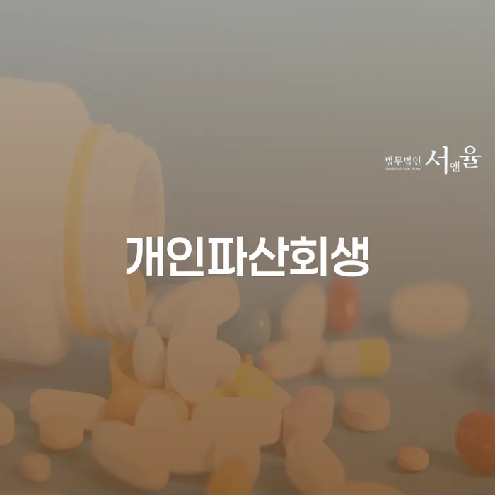 김천시 신불자 워크아웃 잘 하는 변호사