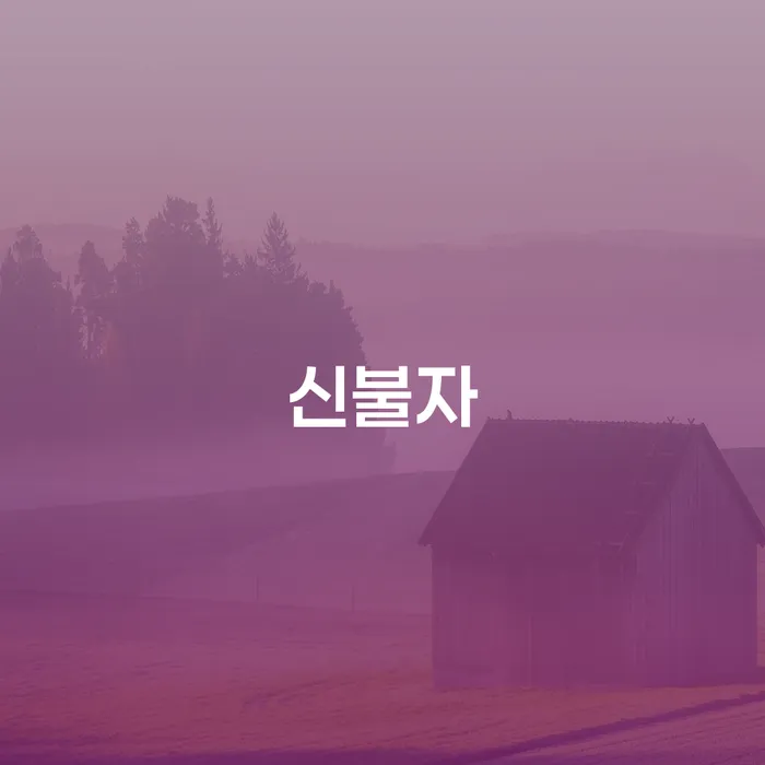 광진구 3번째개인회생 빚청산 하는 중요한 팁