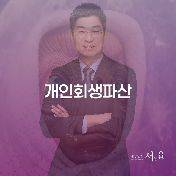 동해시 개인회생최저생계비 빚독촉 높아진