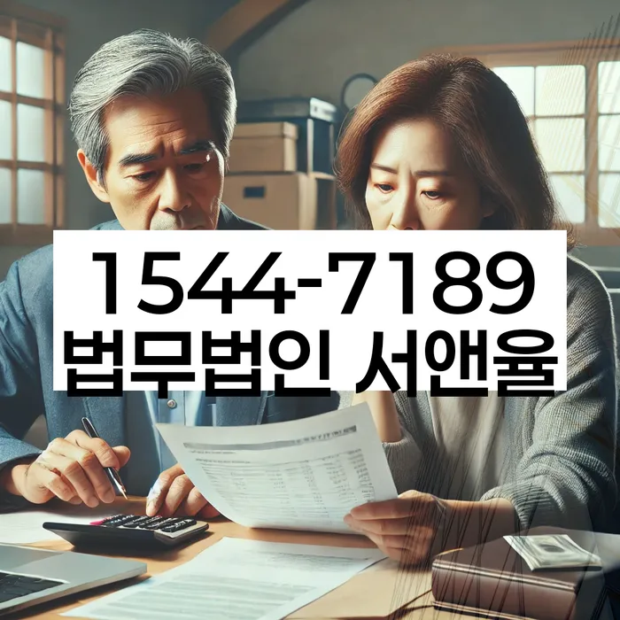 파산법무사