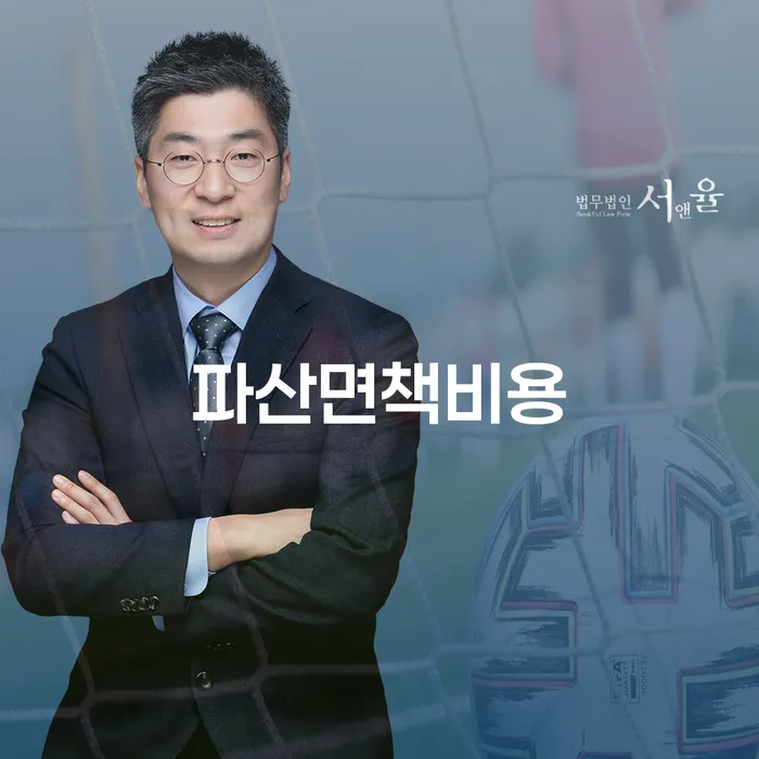 고창군 창원개인파산 채무조정제도을 이용하여 확실한 진행