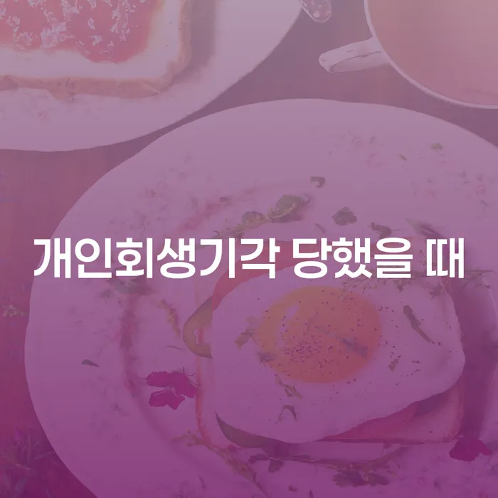 안산시 개인파산면책 빚갚는 방법 해결하는 방법