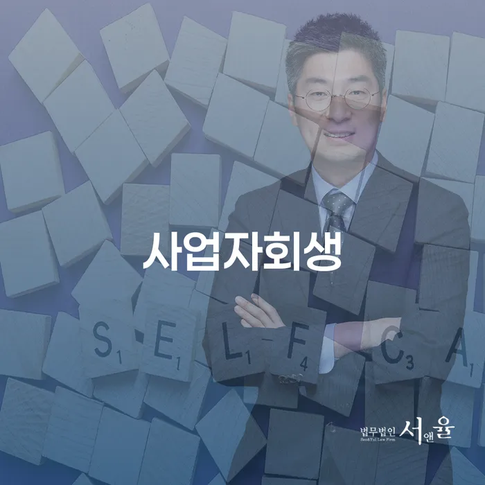 전주시 대구신용회복위원회 대출 받은 돈채무조정 조건확인 하고