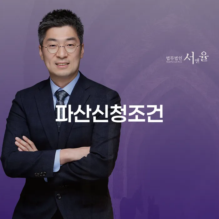 강원도 개인회생법무사비용 신용회복 할려는데
