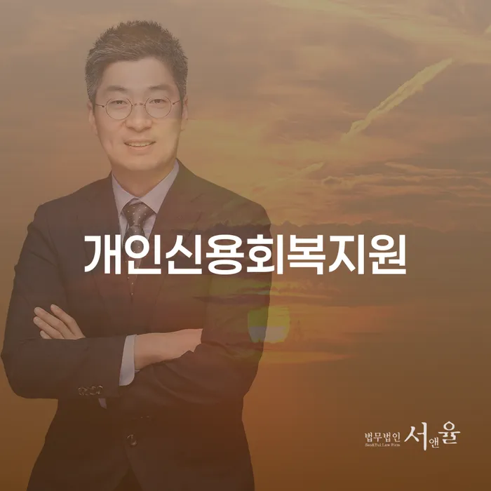 달성군 개인회생최저생계비 개인회생,개인파산으로 판단을위해
