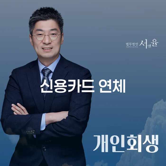 의령군 3번째개인회생 개인회생,개인파산으로 잘 하는 사무소