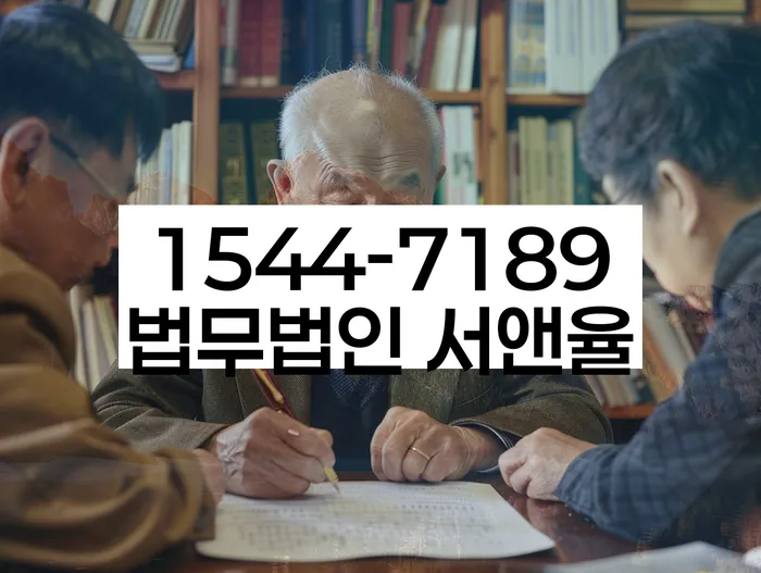 법적 채무 해결 방법