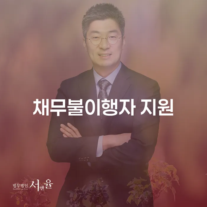 채무불이행자 지원: 개인회생과 개인파산으로 새로운 시작을!