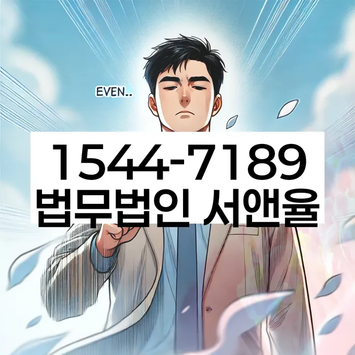 전농동 개인회생 상담