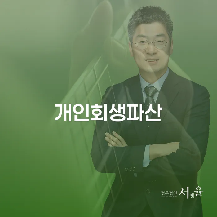 고창군 개인회생파산 절차 및 혜택에 대한 상세 안내