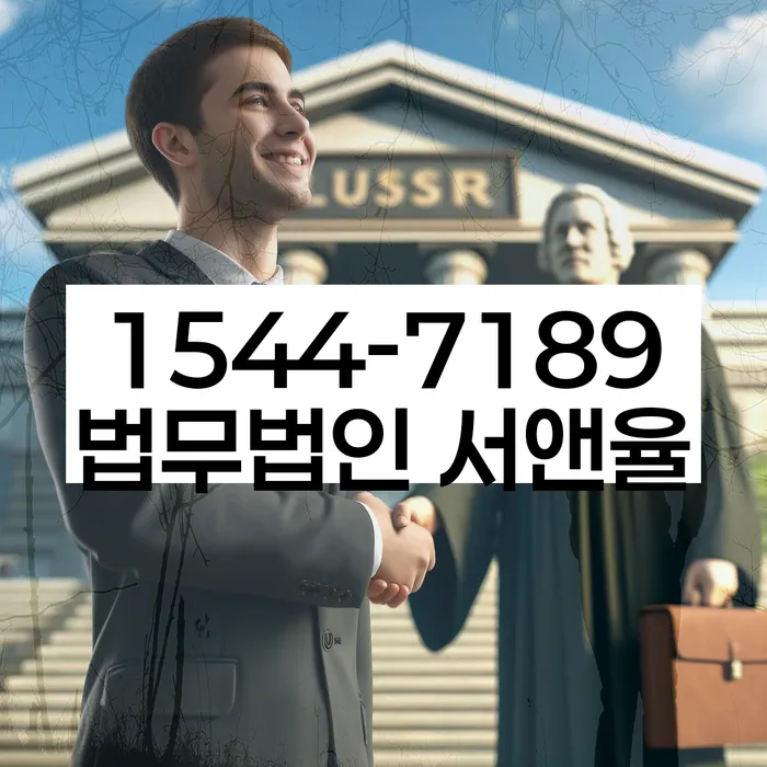 안동시 법률사무소