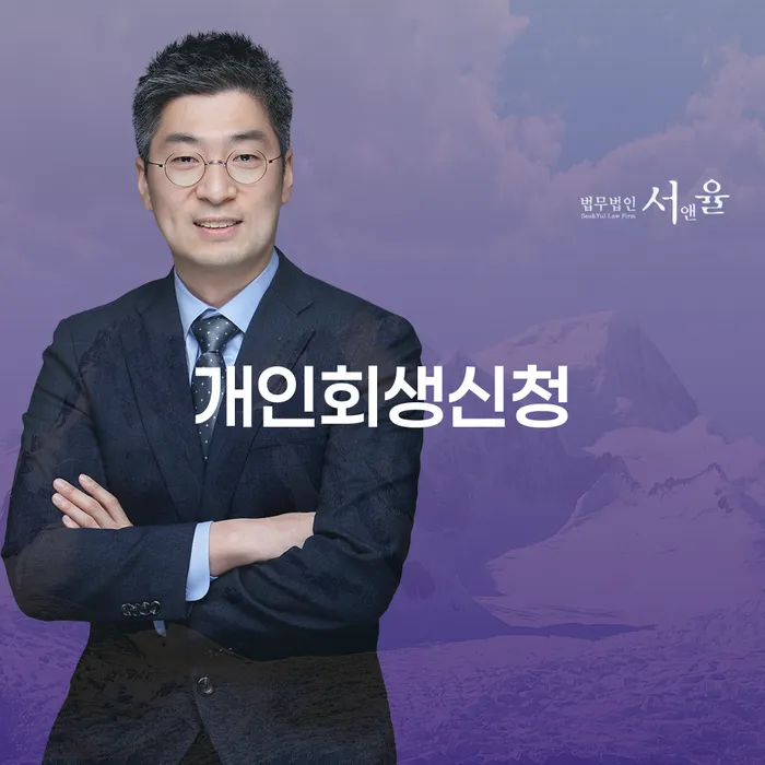 삼성동 개인회생신청, 어떻게 준비해야 할까요?