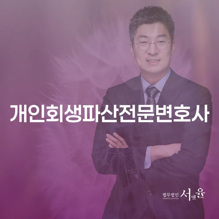 양양군 개인회생파산전문변호사를 찾는 방법은 무엇일까요?