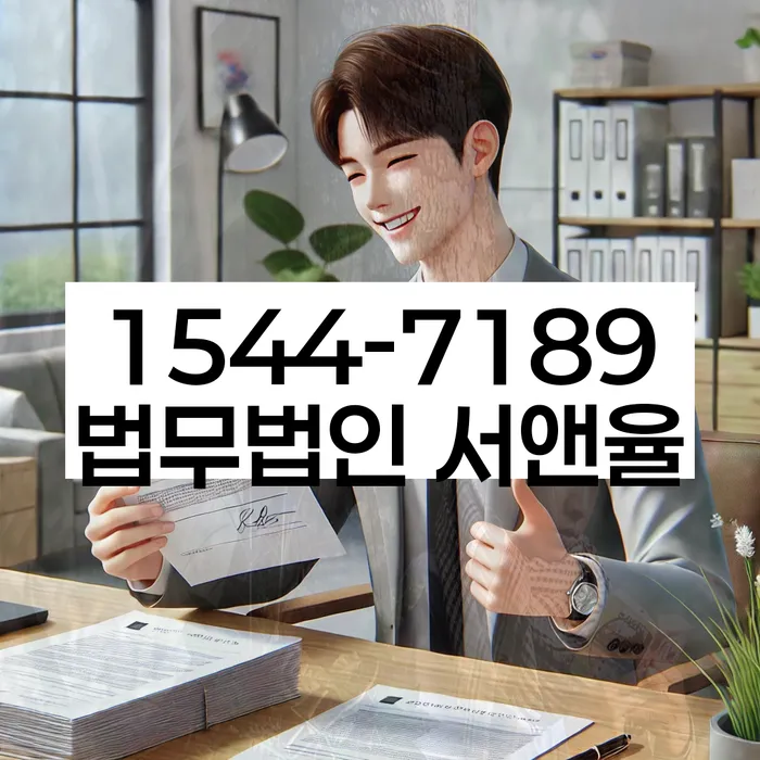 동화동 개인회생